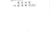 사업계획서