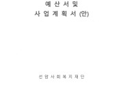사업계획서