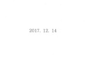 17.12.14