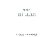 결산보고서