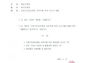 지정기부금