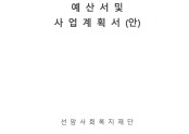 사업계획서