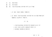 지정기부금