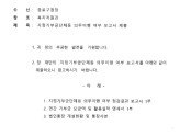 지정기부금