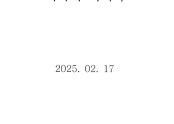 25.02.17